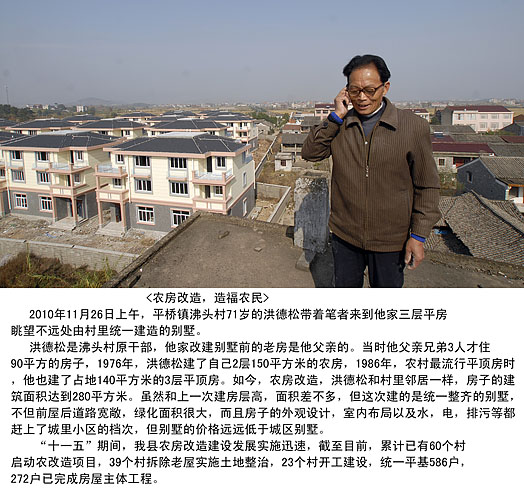 2农房改造，造福农民.jpg