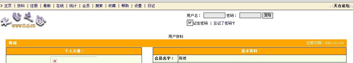 tiantai.jpg