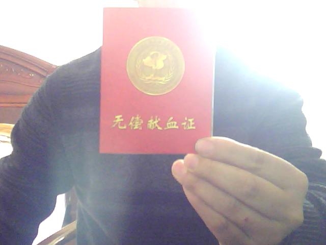 爱的奉献.JPG