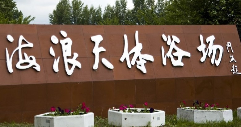 123.jpg