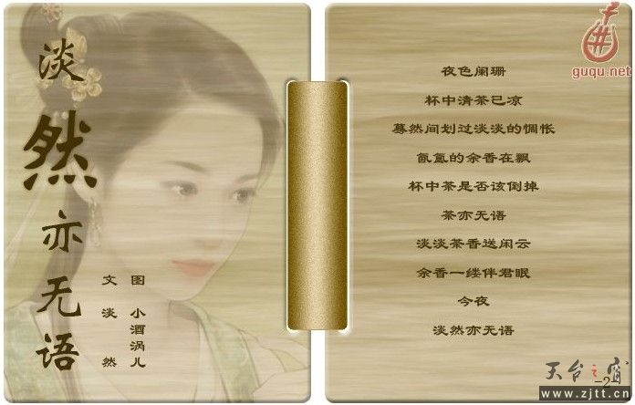 空灵遥远的埙曲 追梦