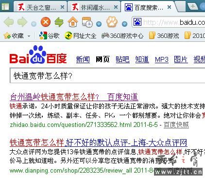 360截图20110907094755859.jpg