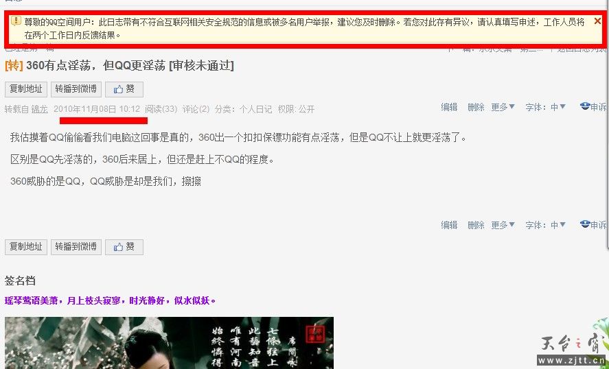 QQ截图20110908155034.jpg