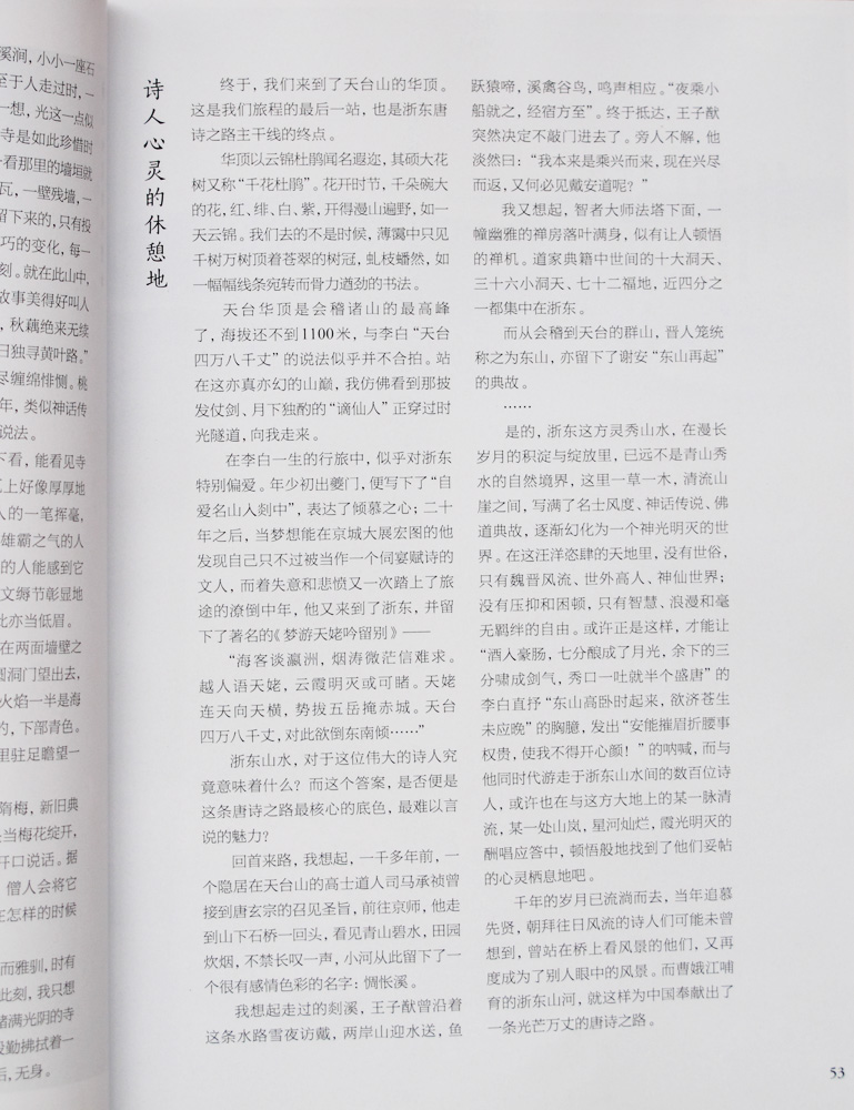 中国国家地理04.jpg