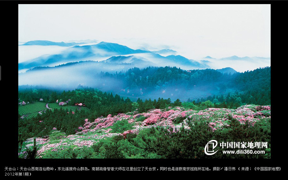 中国国家地理05.jpg