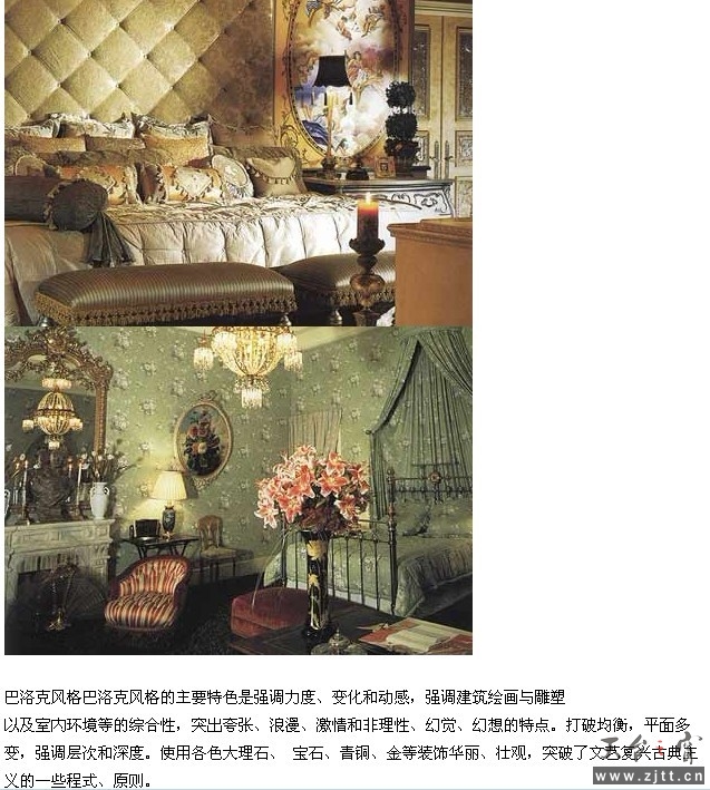 巴洛克风格.jpg