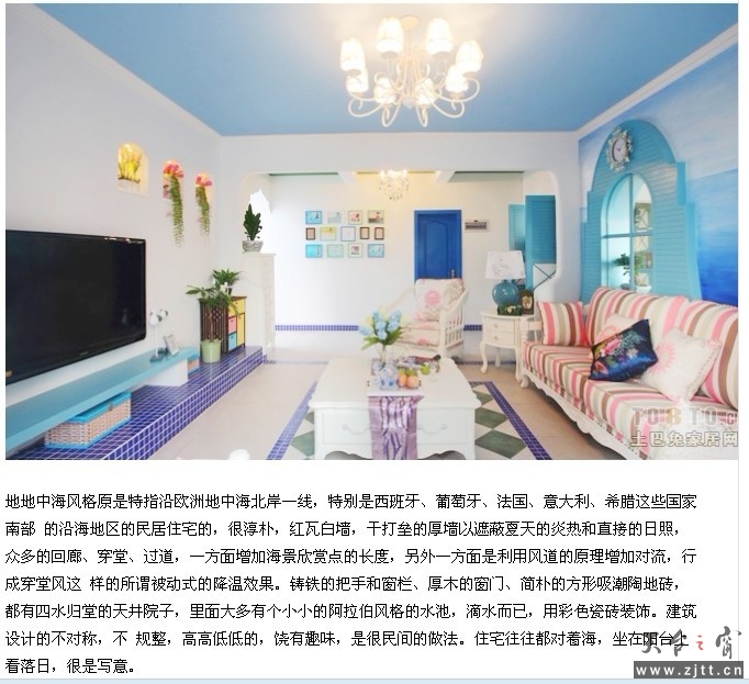 地中海风格1.jpg