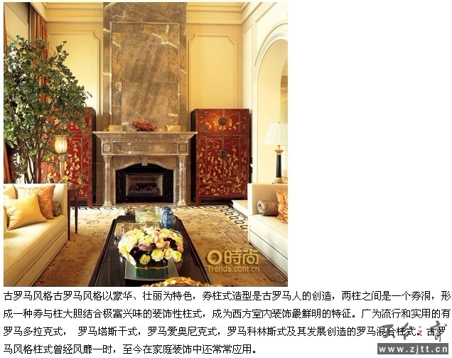 古罗马风格.jpg