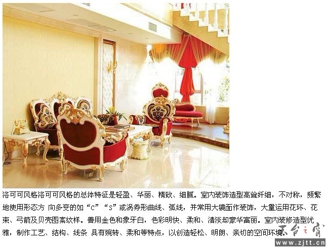 洛可可风格.jpg