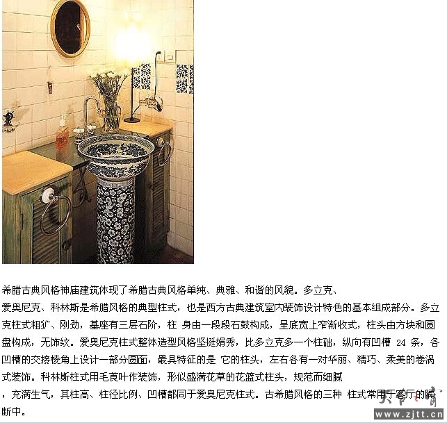 希腊古典风格.jpg