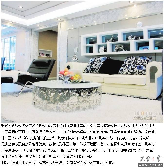 现代风格.jpg