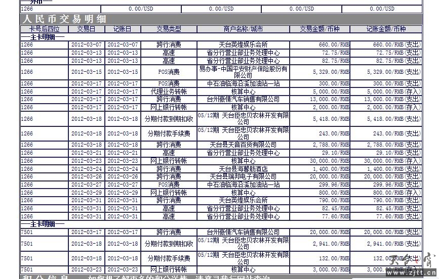 360截图20120424135845266.jpg