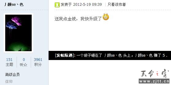 360截图20120519094430781.jpg