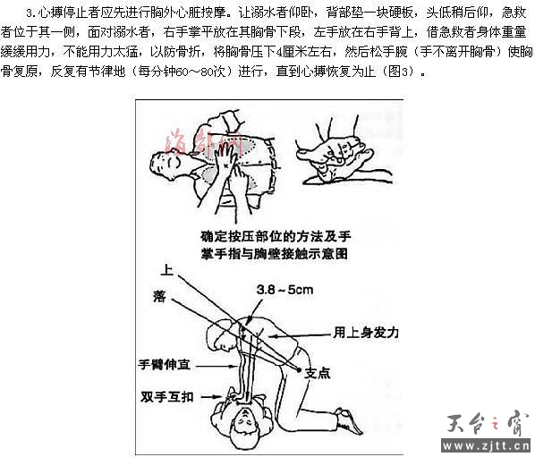 溺水1.jpg