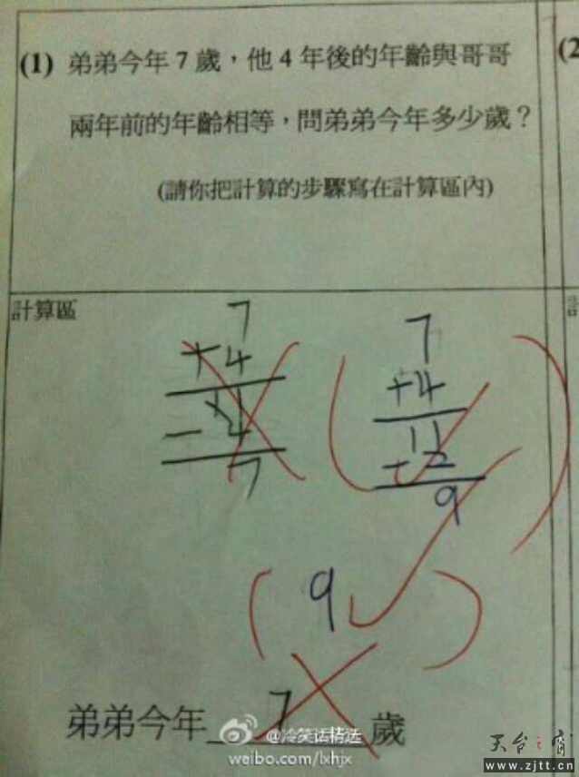 让人蛋疼的题目.jpg