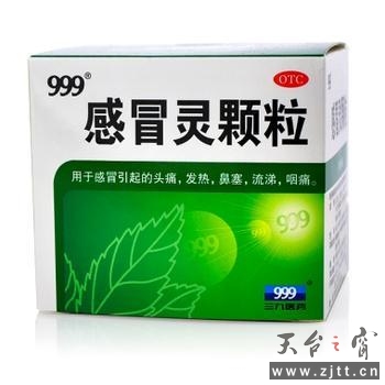 999牌.jpg