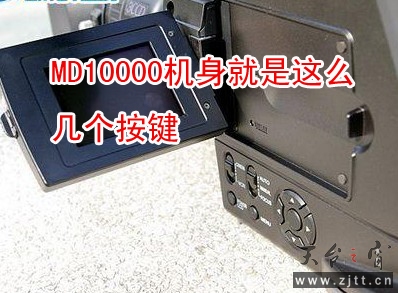MD机身功能按键.jpg