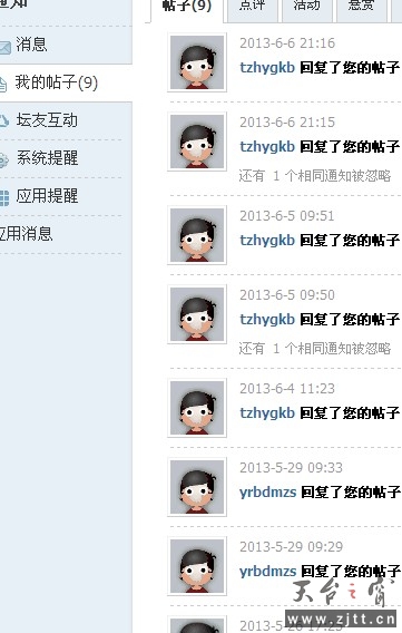 QQ截图20130607000531.jpg