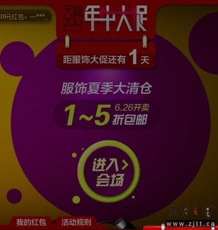 QQ截图20130625161352.jpg