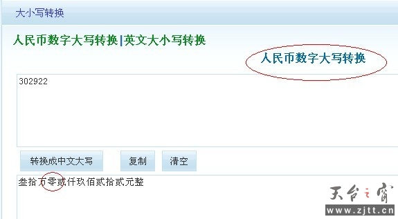 真相.jpg