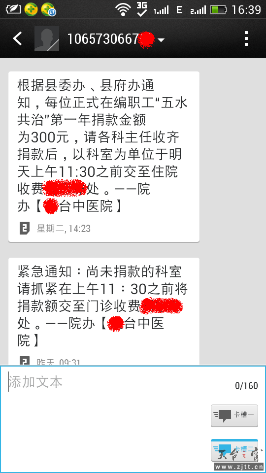 Screenshot_2014-02-13-16-39-30.png