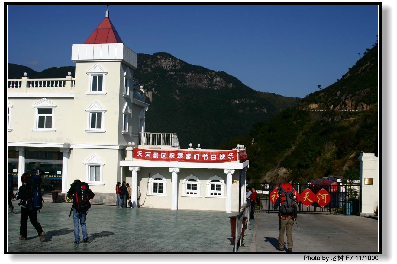 再度探访浙东大峡谷