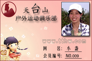给小盏