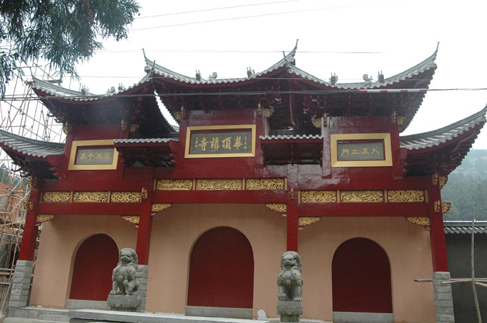 华顶寺－翻新了－－没有去看过的来这里看！