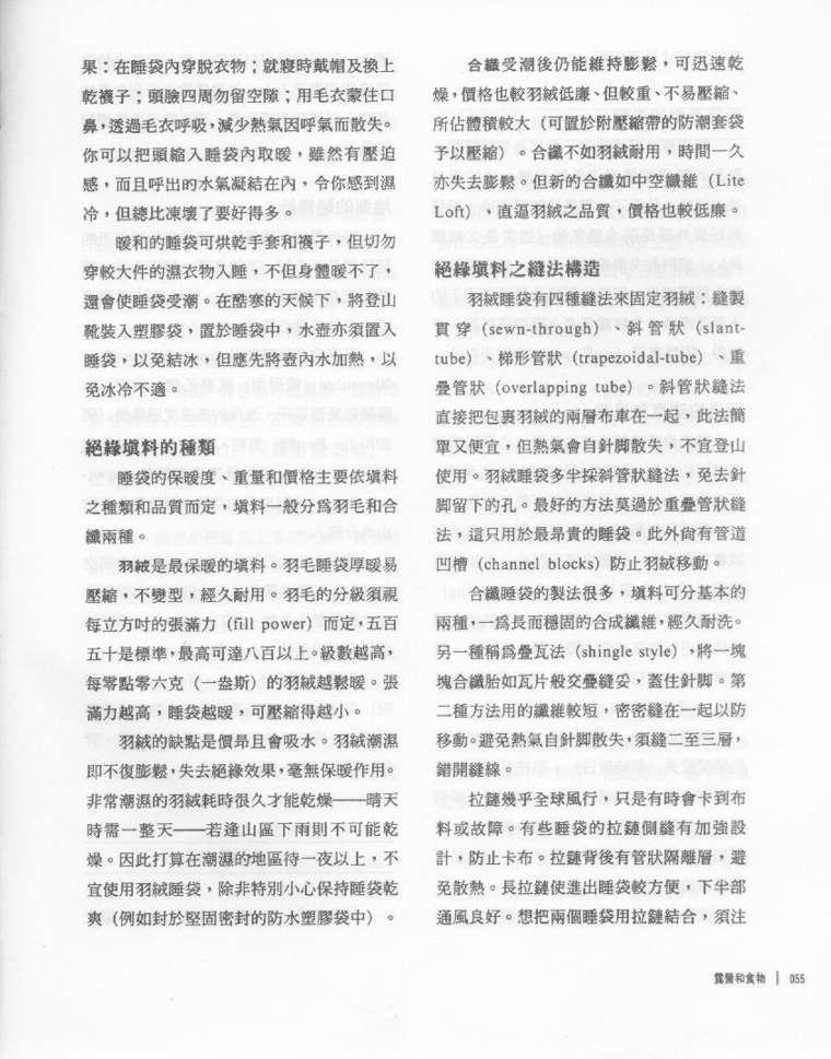 [分享]登山圣经