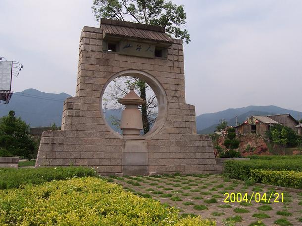 三角坦、赤城山