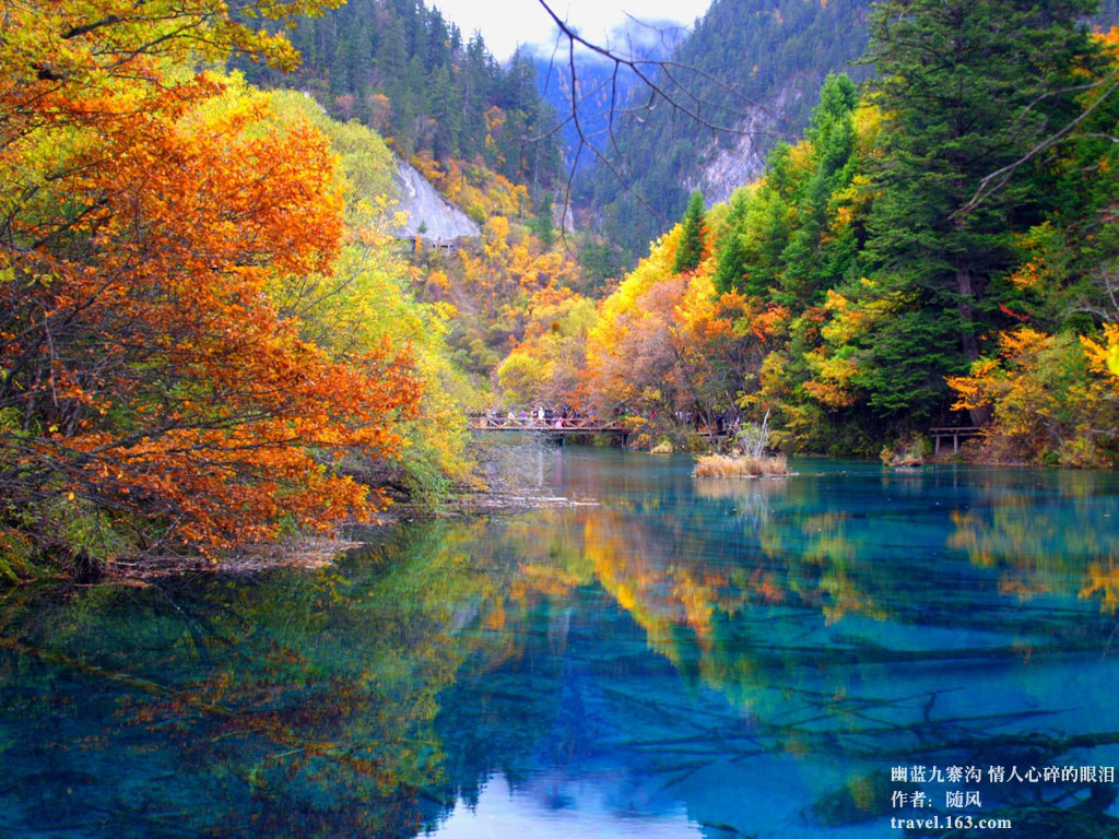 九寨沟