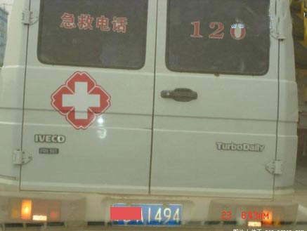 120的车牌********