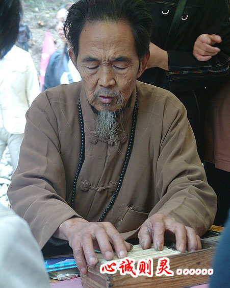 相师风采2004.11.4