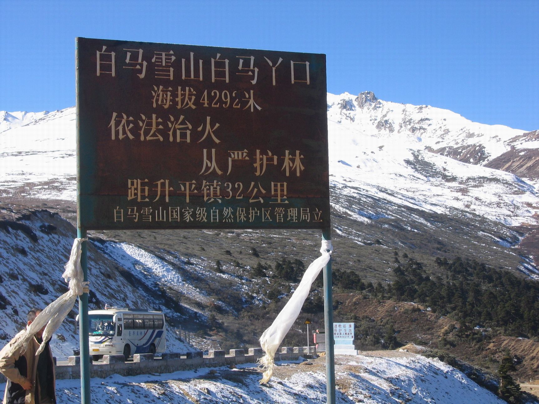 我的丽江之行（交通篇）