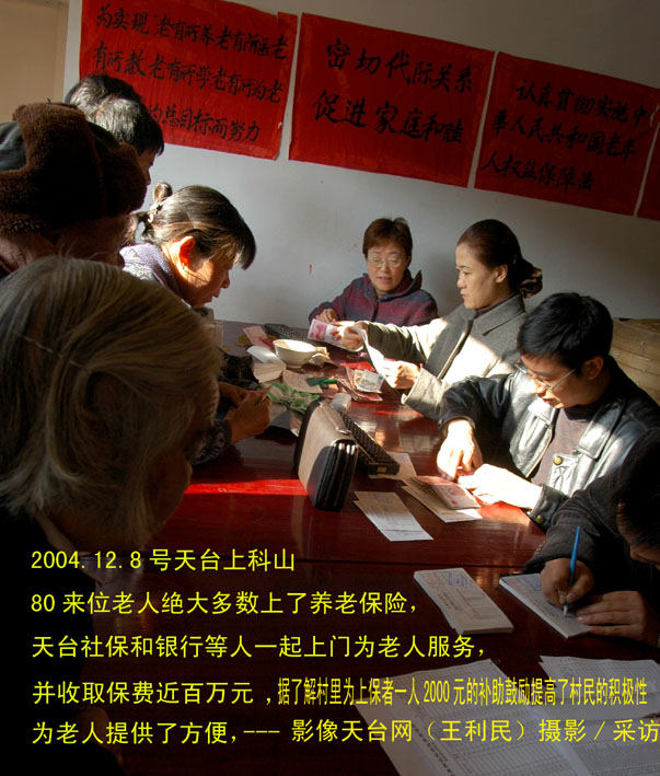 百万钞票来自天台科山农民