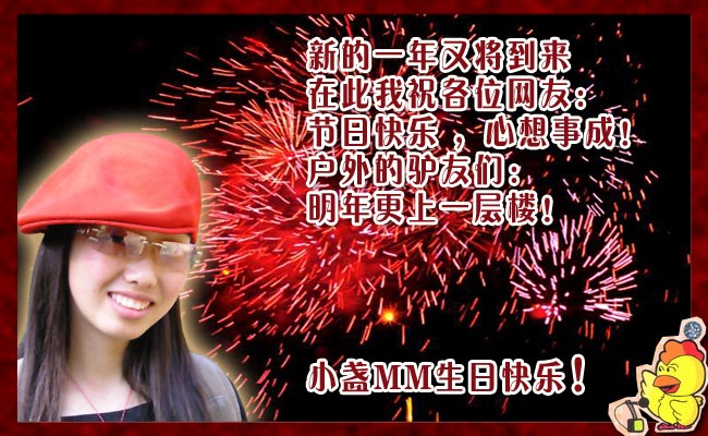祝小盏MM生日快乐