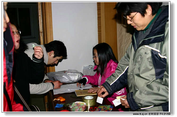 户外运动俱乐部迎2005元旦联欢晚会