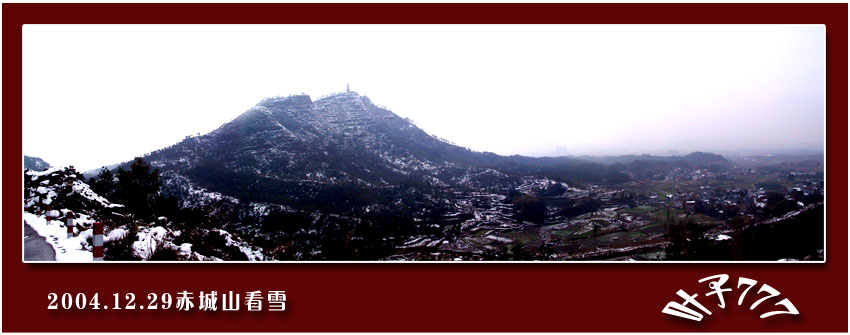 雪中赤城