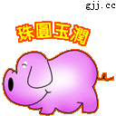 祝平凡人生日快乐