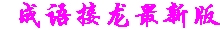 关于如何上传头像，签名档的图片