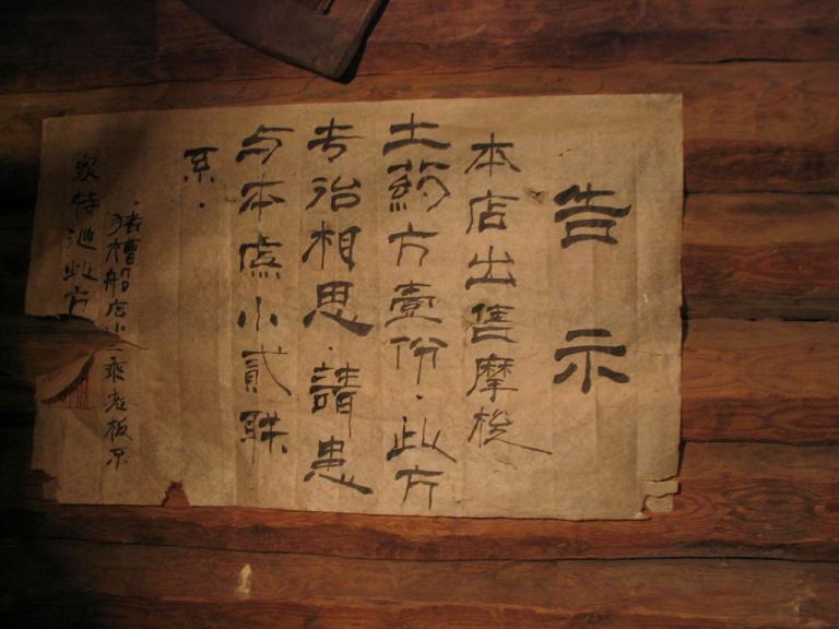 [边走边倒]一样的丽江（搞笑篇）