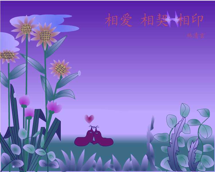我做的第一张作品，