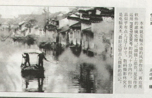水乡