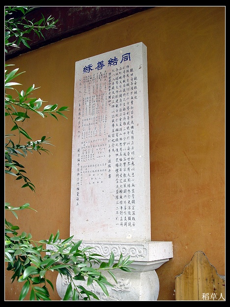 国清归来不看寺