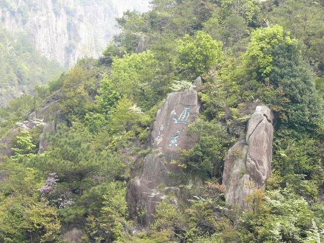 成功的天台琼山之旅