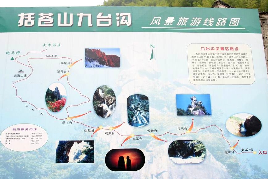 5月15-16日括苍山徒步照片集（按顺序发）