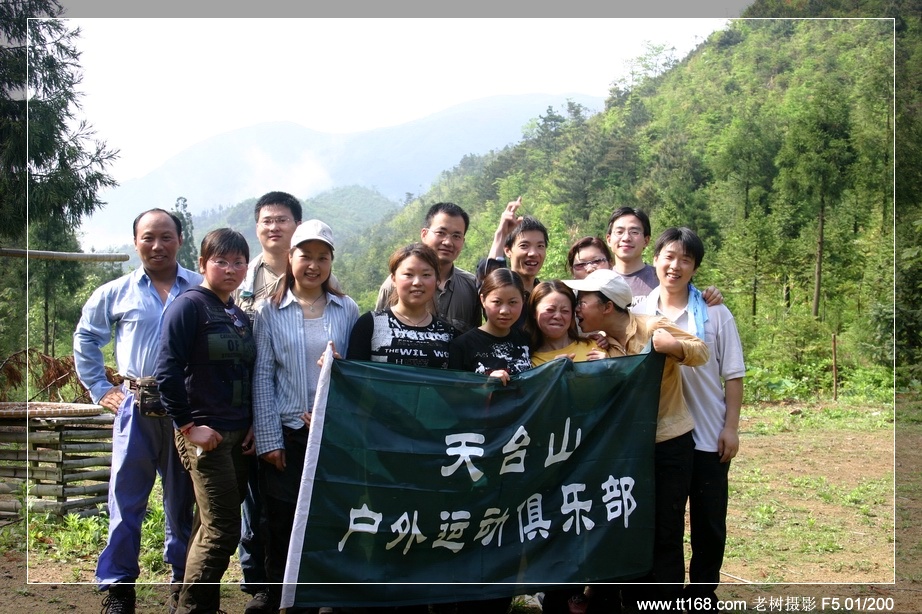 九遮山—大雷山—仙居之行图片集之二