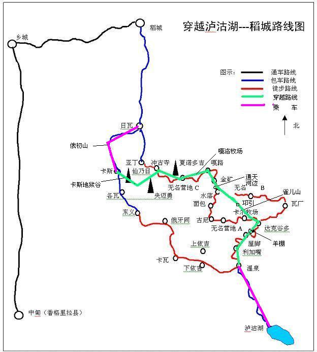 徒步穿越泸沽湖---稻城攻略（路线图）
