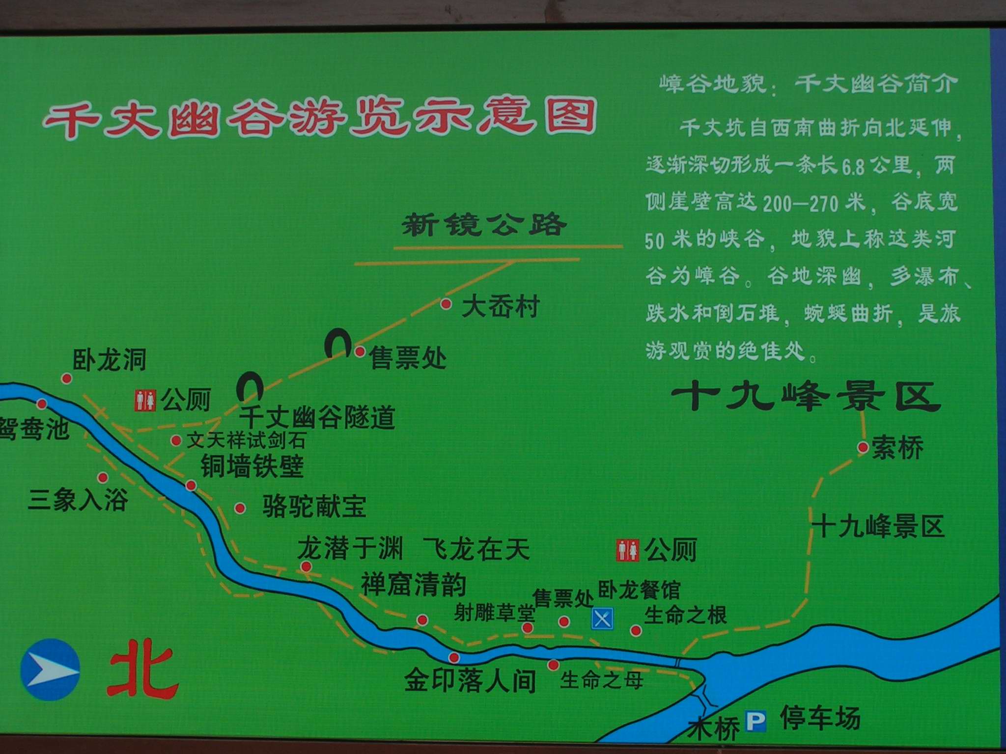 今天我前去新昌穿岩十九峄探路了.