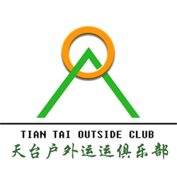 征集天台山户外运动俱乐部徽记